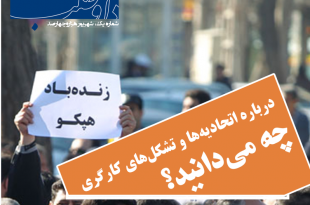 شماره اول گاهنامه داوطلب با شعار " داوطلبانه می‌آموزیم و آگاهانه عمل می‌کنیم" منتشر شد