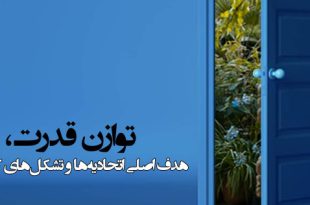 سومین شماره گاهنامه داوطلب منتشر شد